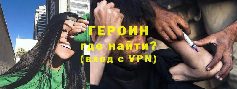 купить закладку  Болотное  ГЕРОИН VHQ 